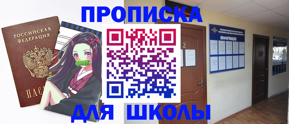 временная регистрация недорого в Сосновом Бору