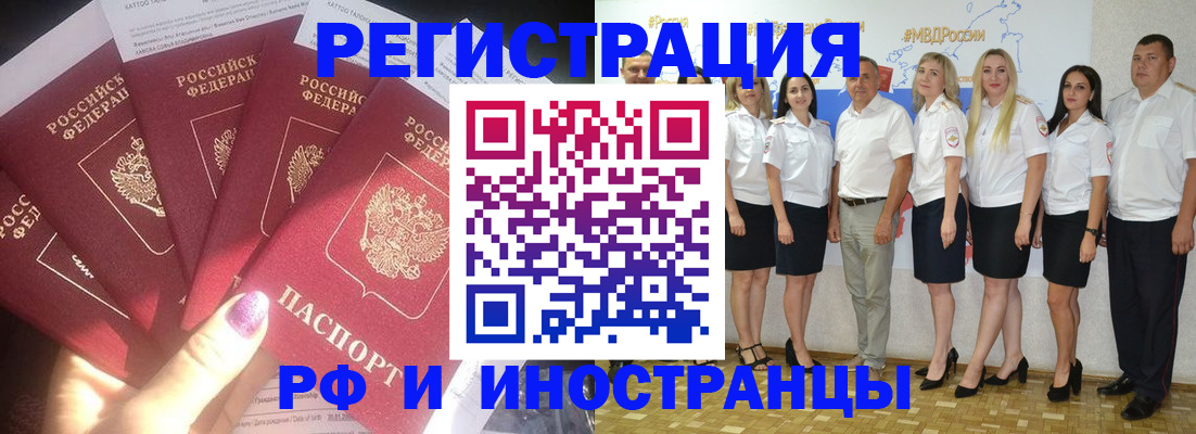 прописка паспорт в Сосновом Бору