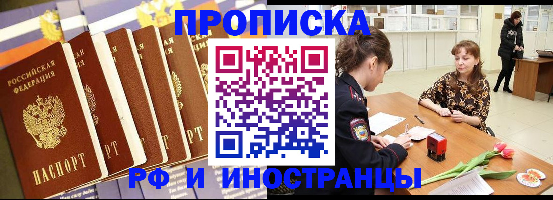 временная регистрация законно в Сосновом Бору