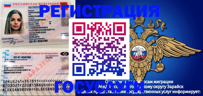 прописка в квартире в Сосновом Бору