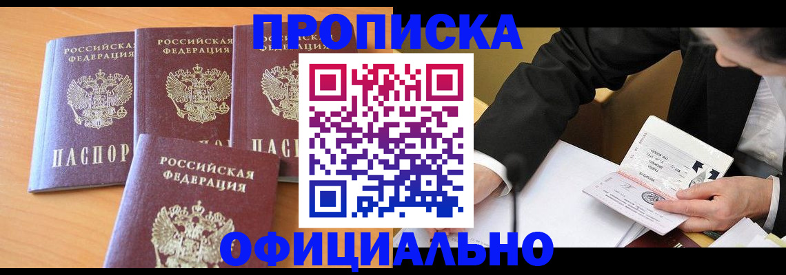 временная регистрация для всех в Сосновом Бору