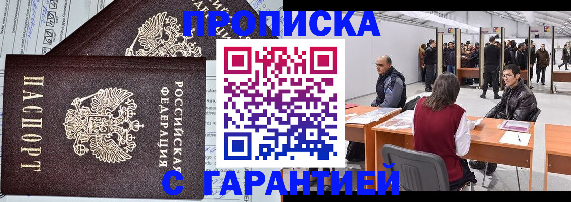 временная регистрация законно в Сосновом Бору