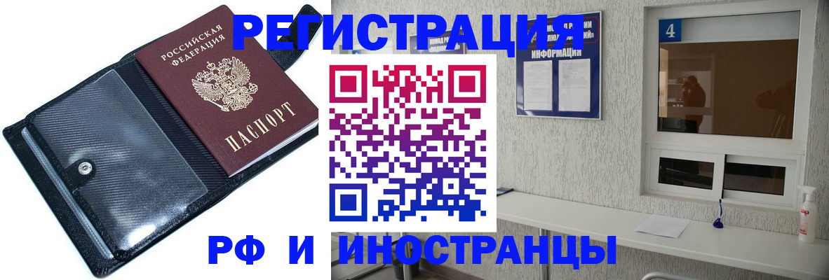 временная регистрация законно в Сосновом Бору